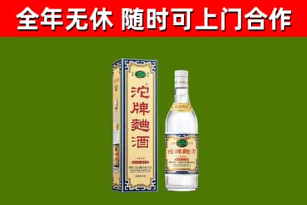 洋县区回收沱牌曲酒
