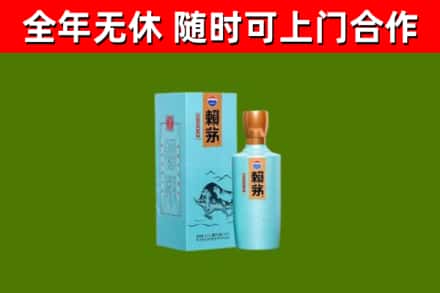 洋县区回收赖茅