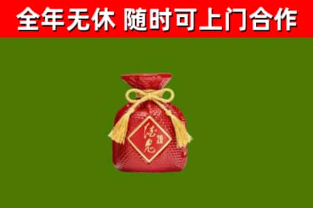 洋县区回收酒鬼酒