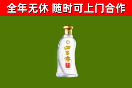 洋县区回收口子窖